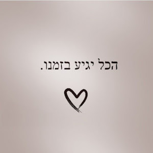 hadasavrahami10 - תמונה