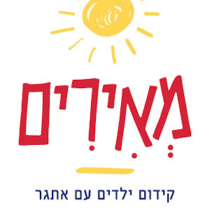 meirimcenter - תמונה meirimcenter - תמונה
