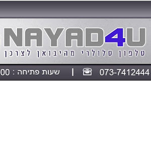 nayad4you - תמונה