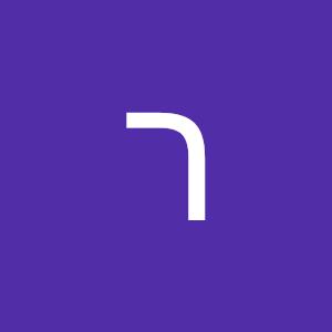 חלי - תמונה חלי - תמונה