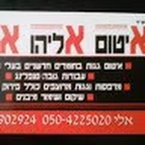 מיכל - תמונה מיכל - תמונה