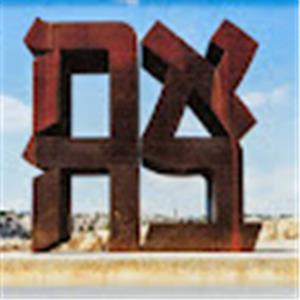 יואב - תמונה