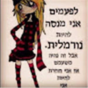 אמא מאושרת - תמונה אמא מאושרת - תמונה