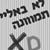 בסימה - תמונה