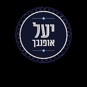 yaelo - תמונה yaelo - תמונה