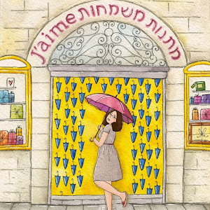 Lilach Vidal - תמונה Lilach Vidal - תמונה