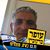 משה - תמונה משה - תמונה