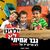 שמואל ואורטל - תמונה שמואל ואורטל - תמונה