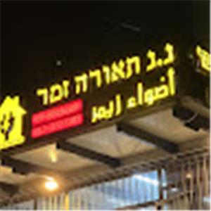 גאנם - תמונה גאנם - תמונה