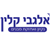 אלגבי קלין - תמונה אלגבי קלין - תמונה