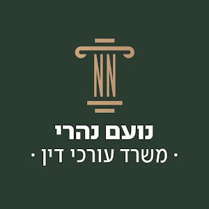 עו"ד נהרי נועם - תמונה