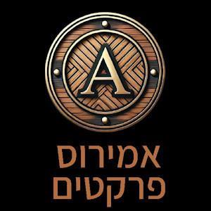 אמירוס פרקטים - תמונה