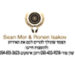 Smor - תמונה Smor - תמונה