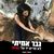 Natalie - תמונה Natalie - תמונה