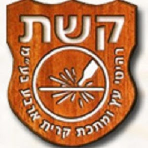 קשת רהיטי עץ ומתכת בע"מ - תמונה קשת רהיטי עץ ומתכת בע"מ - תמונה