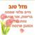 Viktorya - תמונה Viktorya - תמונה