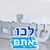 שלומי - תמונה שלומי - תמונה