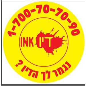 דיו אינק בעמ - תמונה דיו אינק בעמ - תמונה