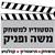 משה - תמונה משה - תמונה