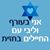 אורית - תמונה אורית - תמונה