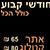 Ofir - תמונה Ofir - תמונה