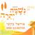 אוראל - תמונה אוראל - תמונה