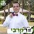 dudu7046 - תמונה dudu7046 - תמונה