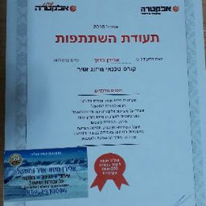 אלירן מיזוג אוויר - תמונה