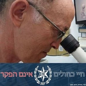 Yaron - תמונה Yaron - תמונה